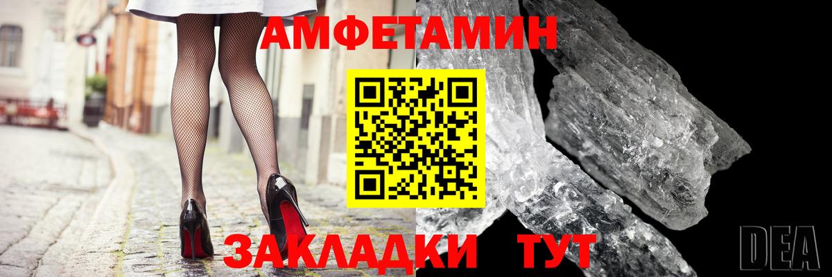 АМФЕТАМИН 97% Вязники