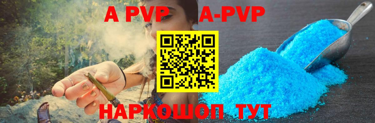 Альфа ПВП кристаллы Вязники