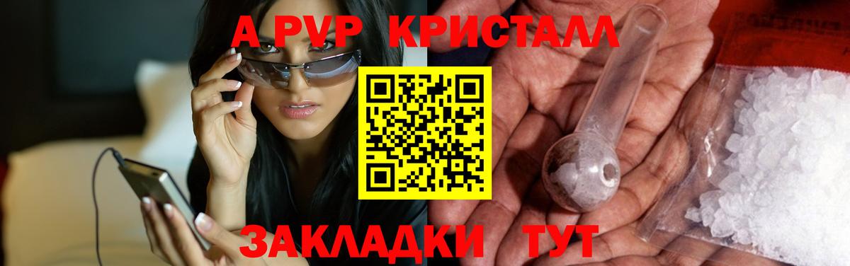 Alpha PVP крисы CK  Вход с VPN  A PVP кристаллы  Вязники  Alpha-PVP мука 
