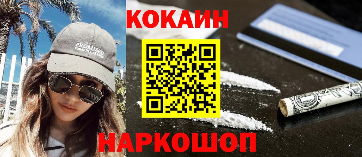 Cocaine  COCAIN VHQ  Вход с VPN  Вязники 