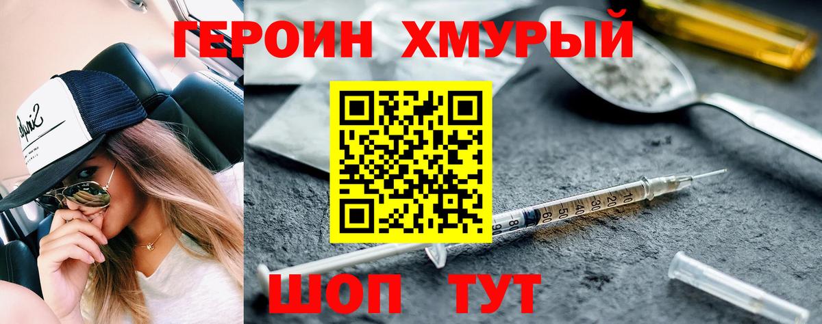 Героин афганец  Вход с VPN  ГЕРОИН  Вязники 