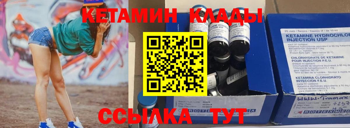 Кетамин VHQ  КЕТАМИН VHQ  Вязники  Вход с VPN 