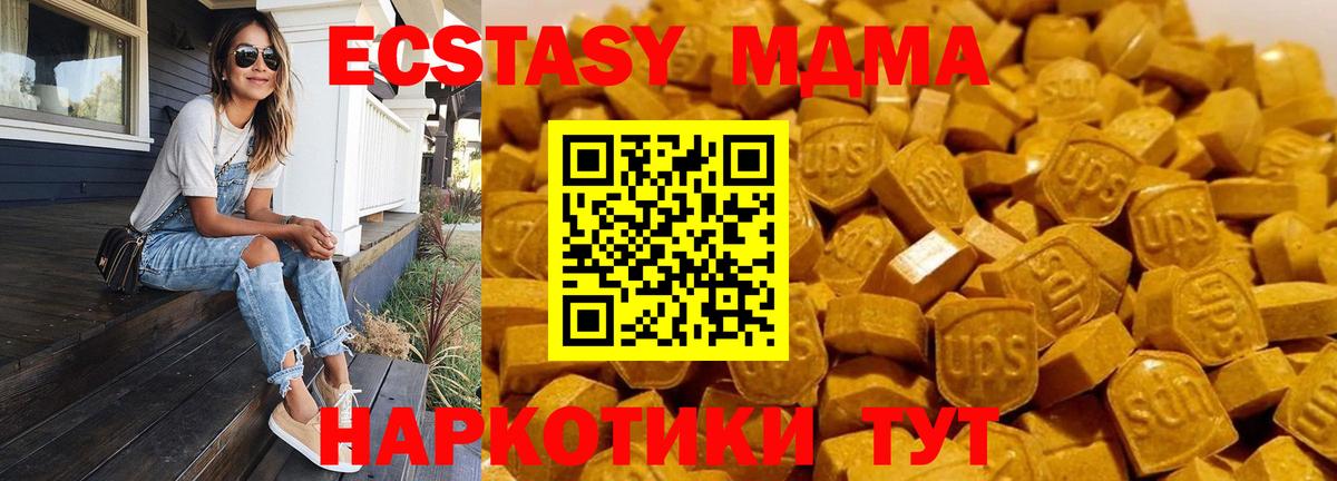 MDMA молли  Вход с VPN  Вязники  MDMA  MDMA VHQ 