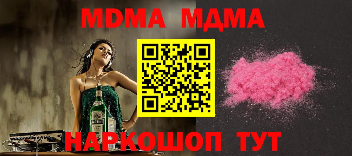 MDMA молли Вязники