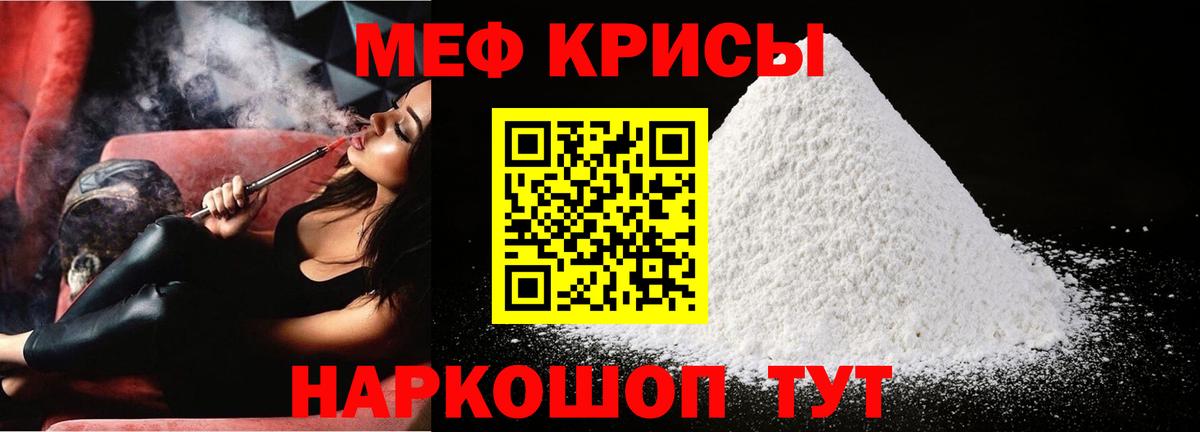 гидра маркетплейс  Меф  Вход с VPN  МЕФ мяу мяу  Вязники 