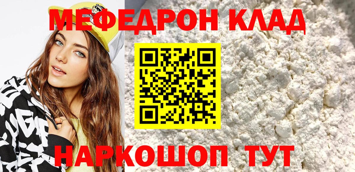 Меф мука Вязники