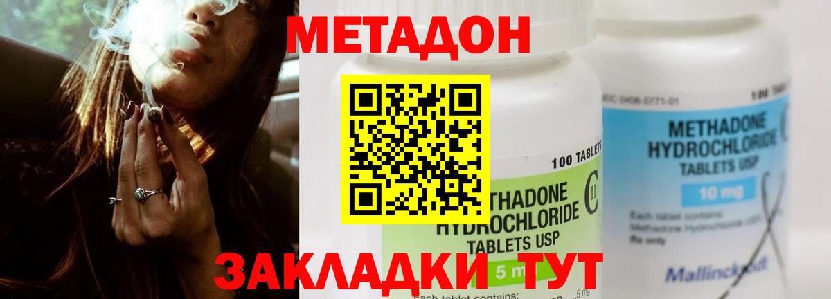 Метадон мёд  Метадон мёд  Вязники  Вход с VPN 