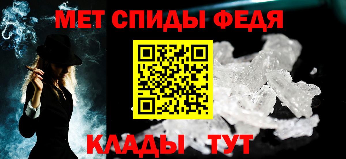 МЕТАМФЕТАМИН Methamphetamine Вязники