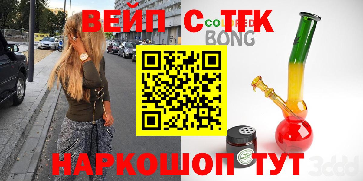 ТГК Wax Вязники